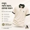 Premium Polo T-Shirt