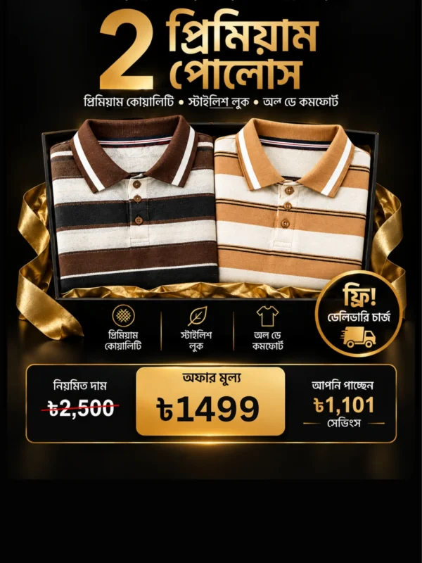 2PC COMBO Premium Polo (China Febrics)